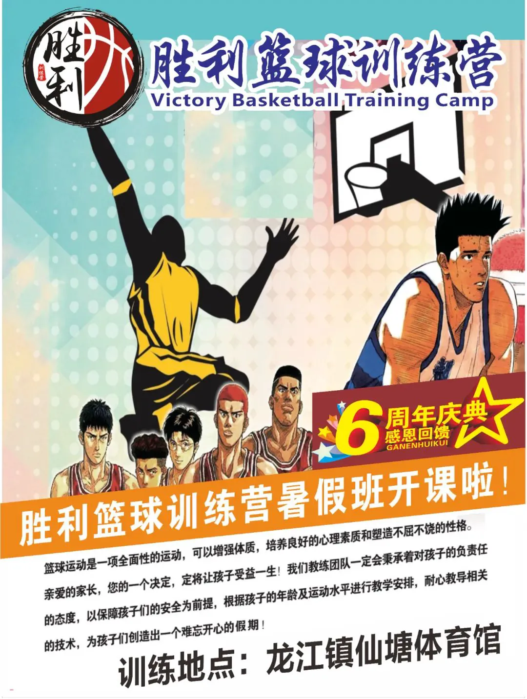大学生篮球社团如何引入智能情感技术_1