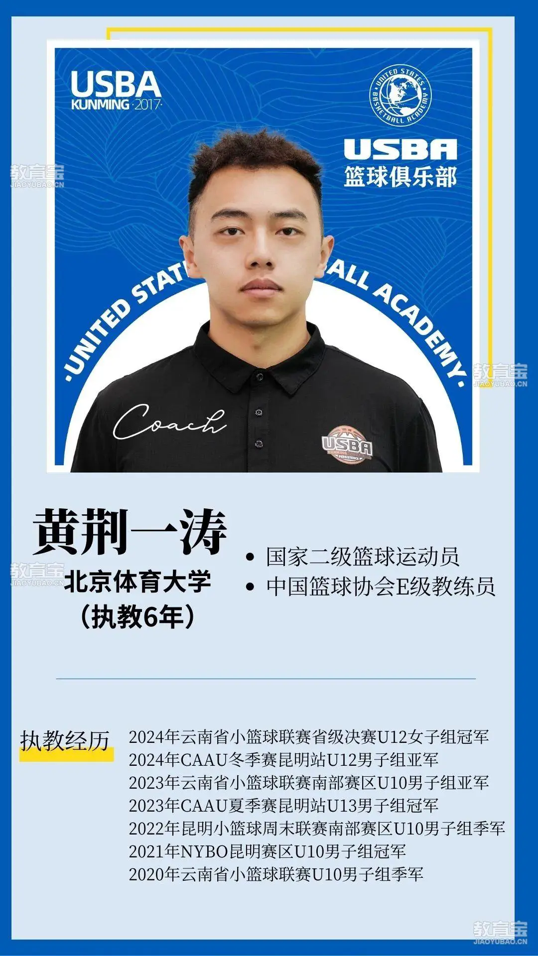 业余篮球队比赛前训练计划怎么写_2