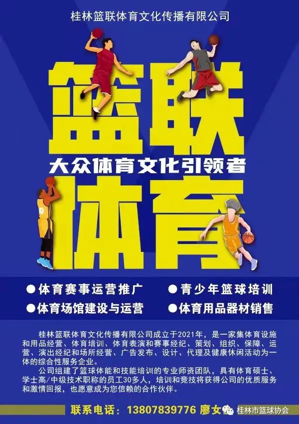 篮球训练心得300字怎么写的_0