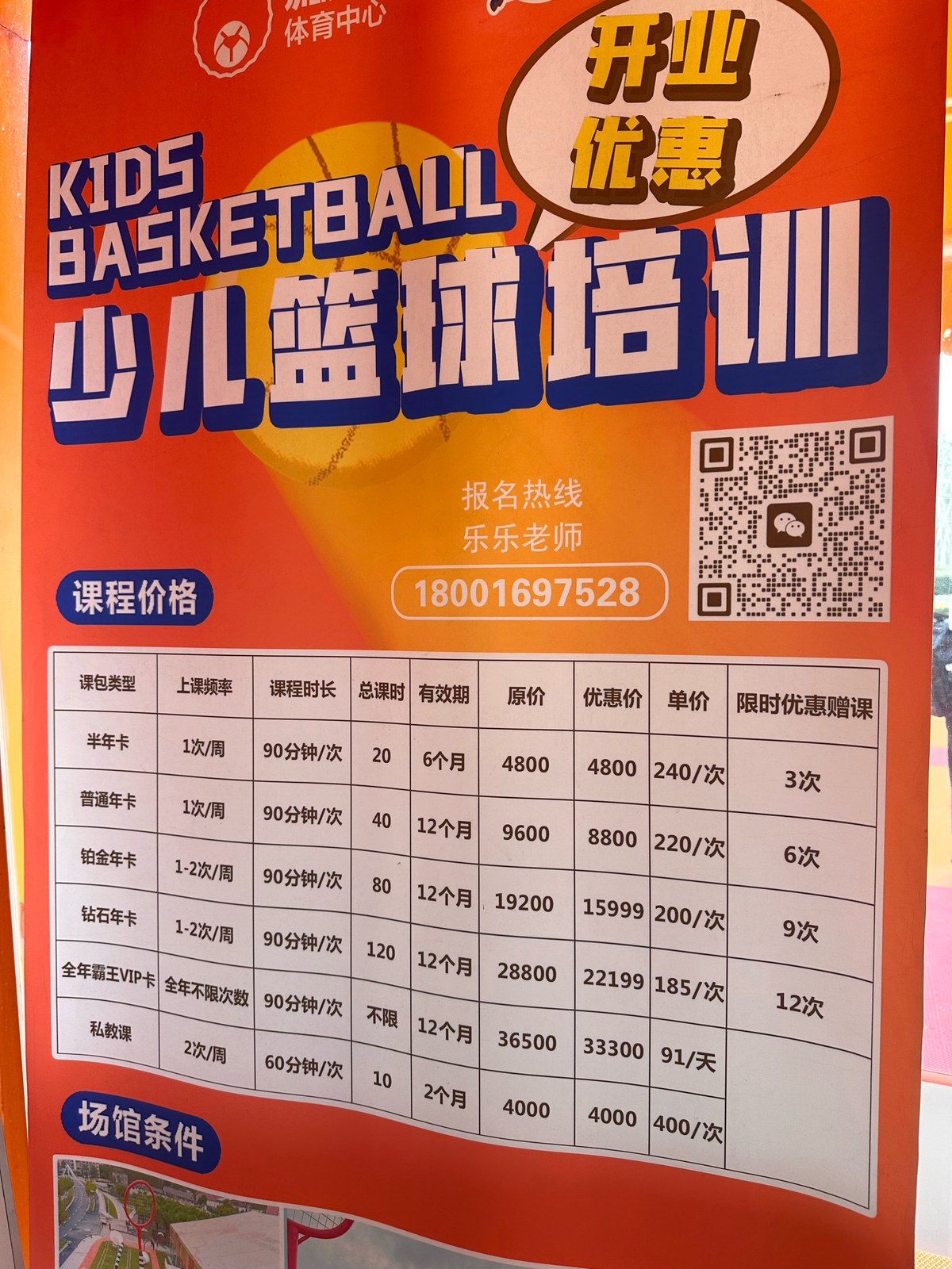 篮球训练机构名字有哪些
