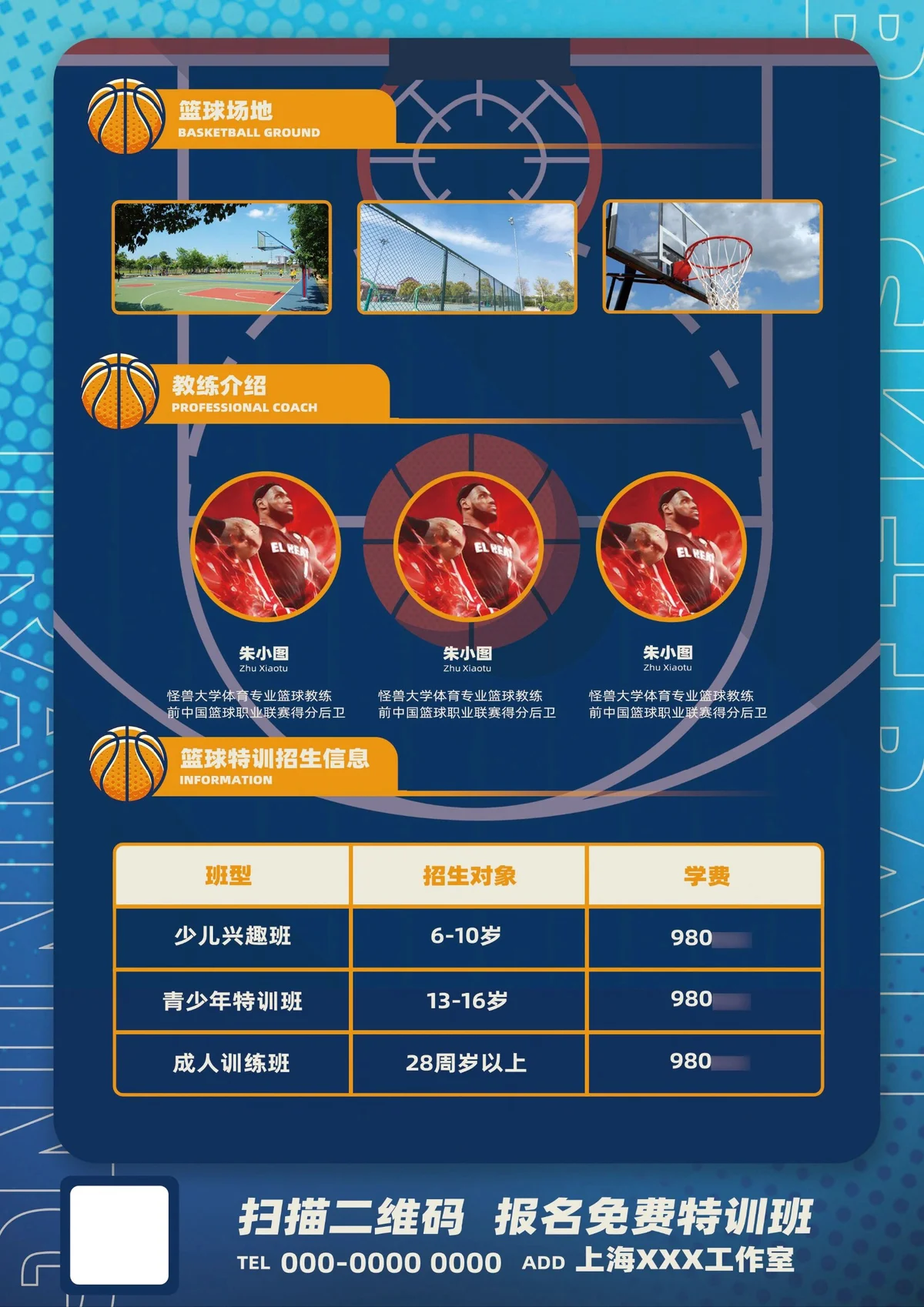如何设计科学合理的篮球轮换训练方案_0