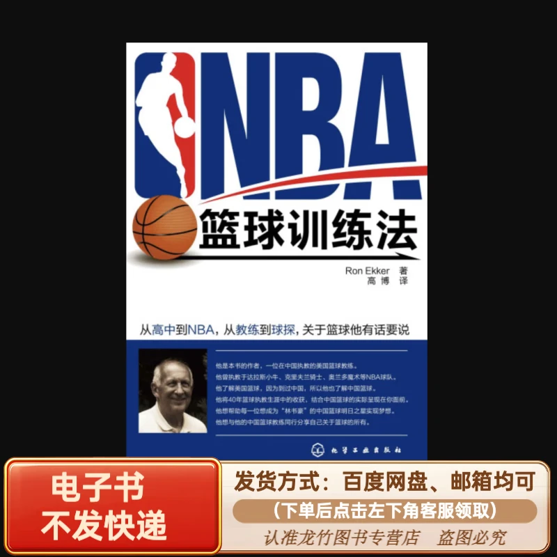 篮球明星分享的试训心得_2